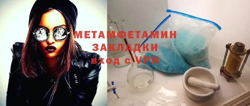 Первитин Methamphetamine  мега сайт  Когалым 